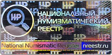 Голографическая наклейка для защиты документов Защитная голограмма для документов