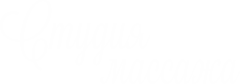 Массаж в Переславле Массаж в Переславле