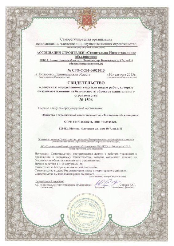 Документы