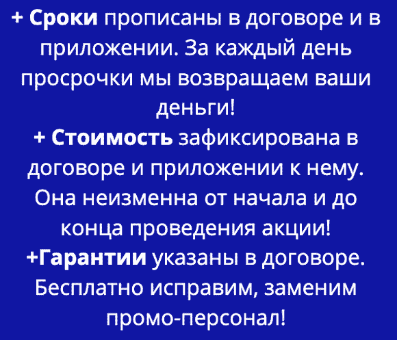 Услуги распространения рекламы по Договору Услуги распространения рекламы по Договору