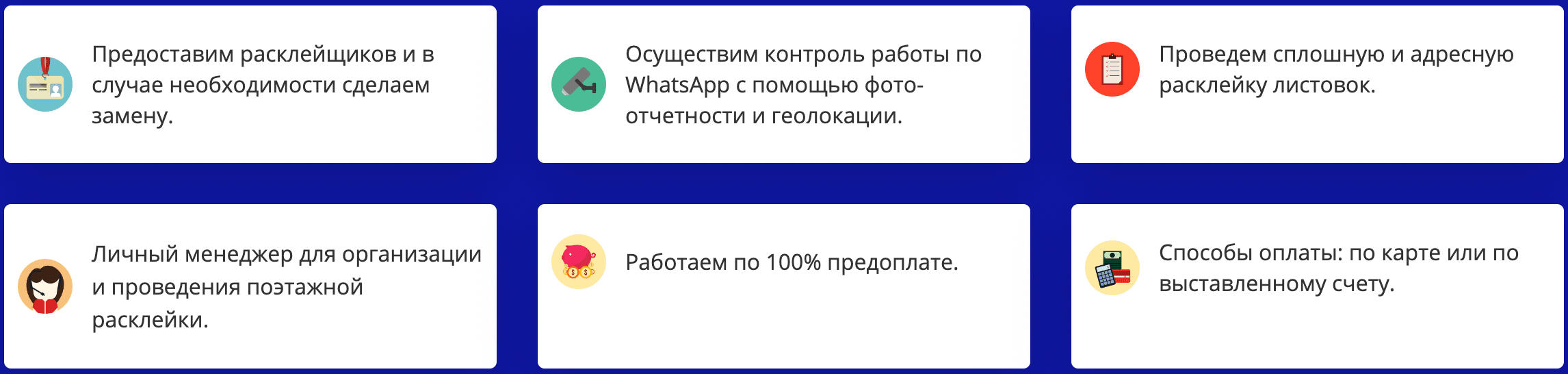Преимущества поэтажной расклейки Преимущества поэтажной расклейки