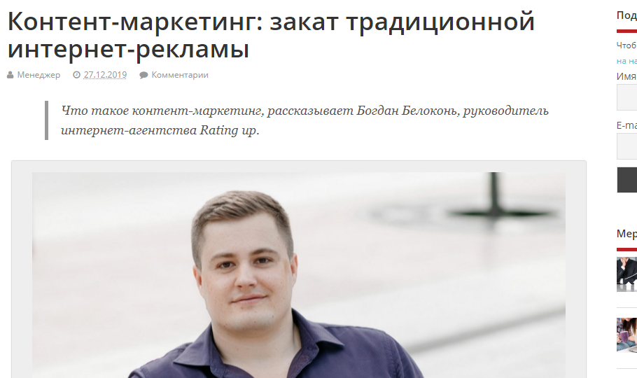 Закат традиционной интернет-рекламы Статья Rating Up в bi-school.ru