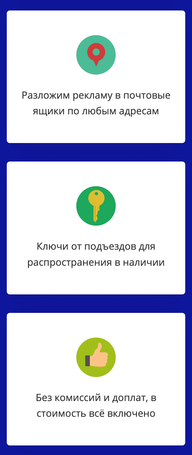 Описание услуг распространение листовок в Москве Описание услуг распространение листовок в Москве