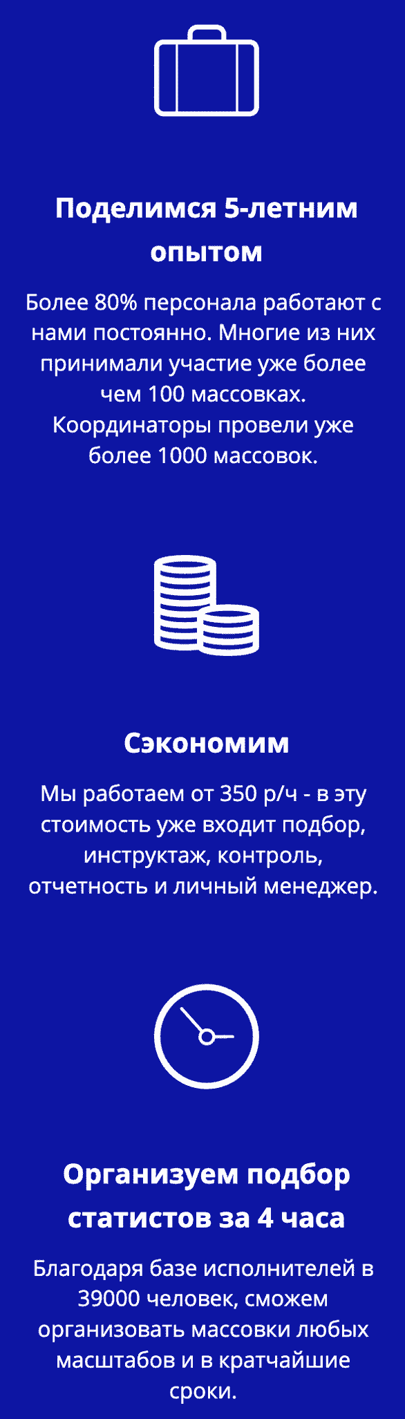 Описание услуги массовки агентства Акула Москва Описание услуги массовки агентства Акула Москва