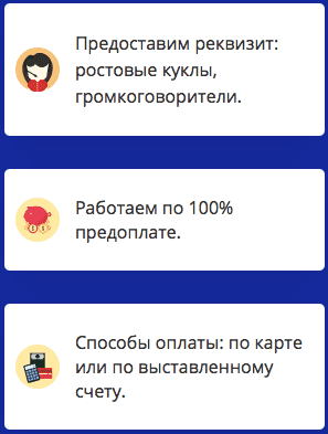 Преимущества распространения листовок 2 Преимущества распространения листовок 2