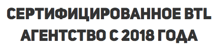 Рекламное агентства по распространению листовок под дворники сертифицировано с 2018 г Рекламное агентства по распространению листовок под дворники сертифицировано с 2018 г