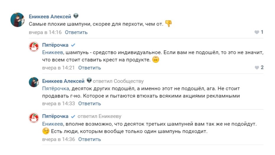 Примеры ответов на негативные отзывы