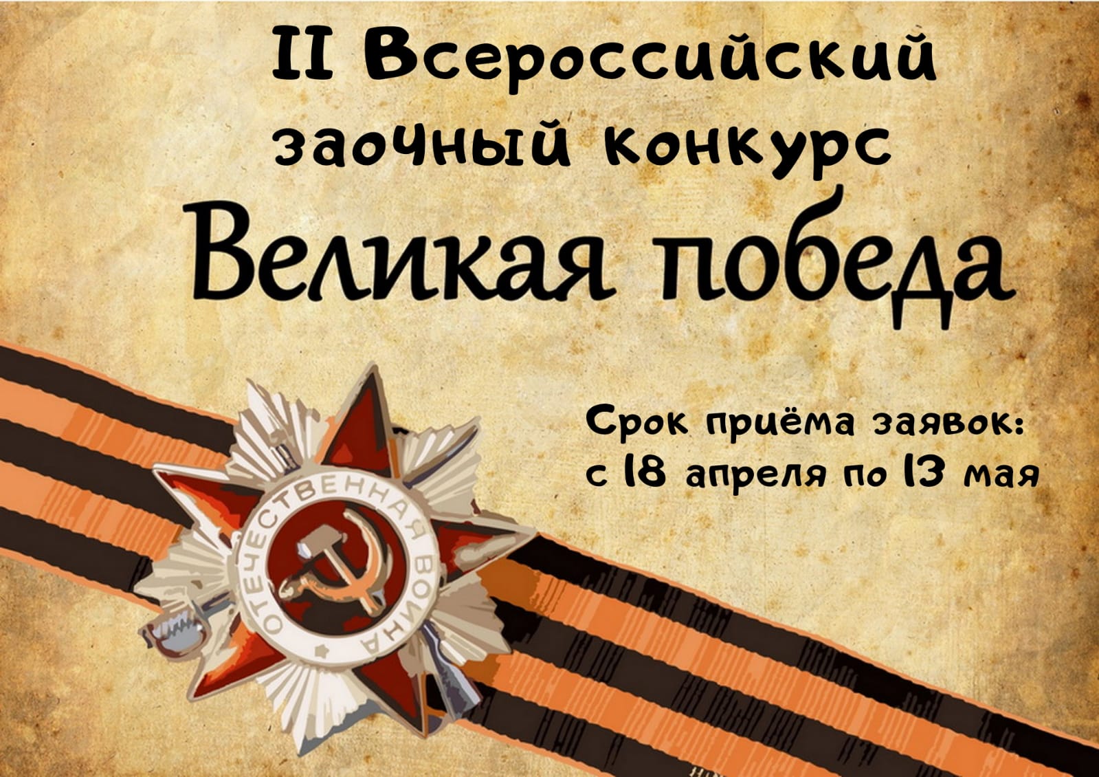 научно-практическая конференция кындыкан