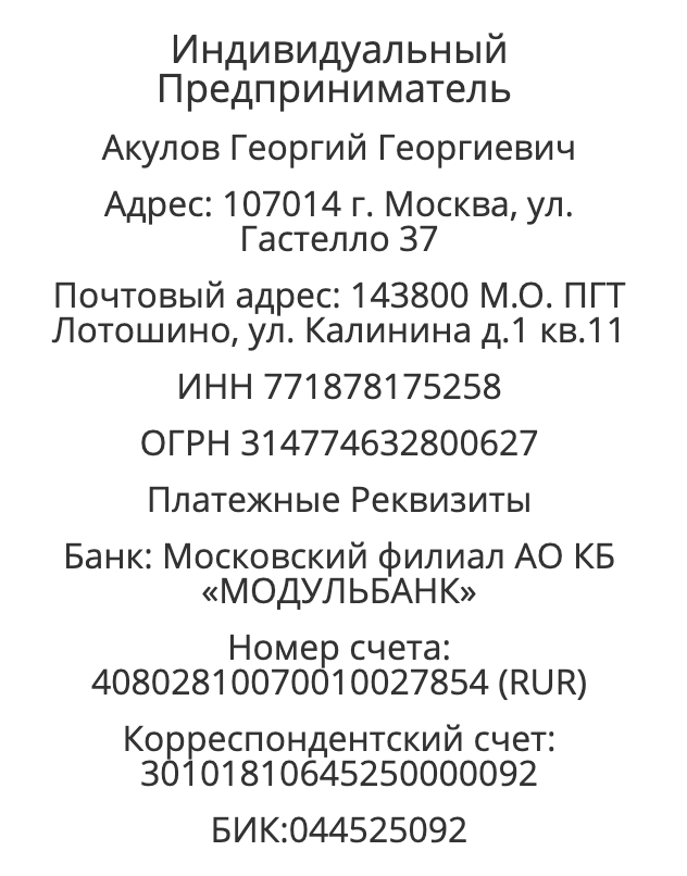 Реквизиты агентства тайных покупателей Реквизиты агентства тайных покупателей