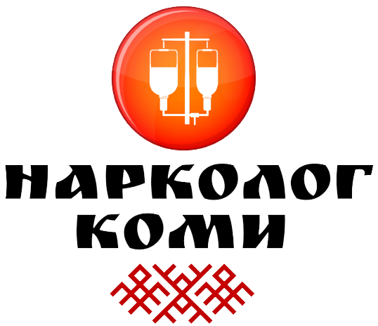 Нарколог на дом в Сыктывкаре Вывод из запоя в Сыктывкаре