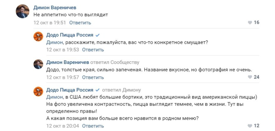 Примеры ответов на негативные отзывы