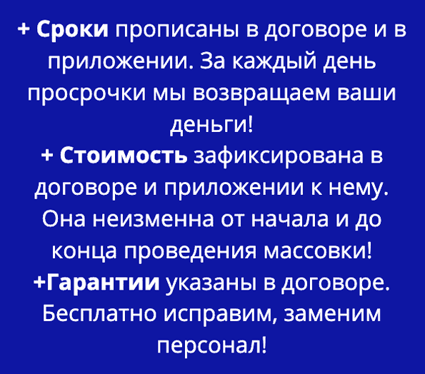 Услуги массовки по договору в СПб, Вы спокойны Услуги массовки по договору в СПб, Вы спокойны