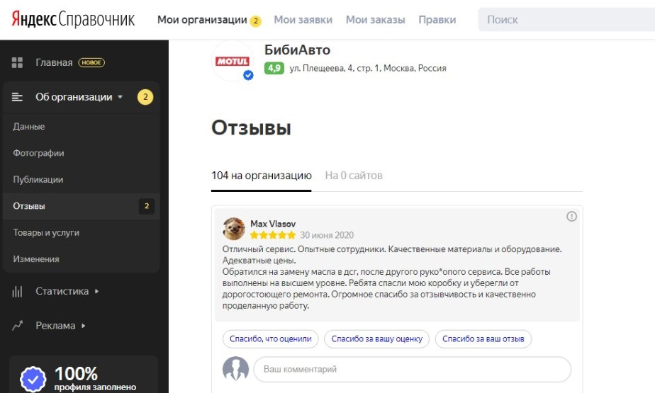 Аппаратная замена масла в автомате Audi A6 Аппаратная замена масла в автомате Audi A6
