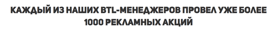 Провели более 100 промоакций по расклейке на этажах Провели более 100 промоакций по расклейке на этажах