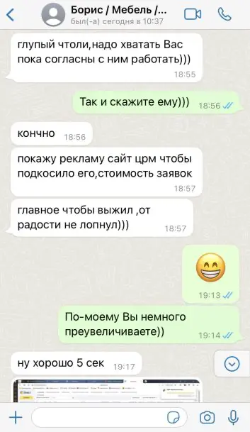 скриншот отзыва моего клиента по мебели на заказ в Москве 2 отзыв моего клиента по мебели на заказ в Москве 2