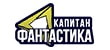 Капитан Фантастика HD