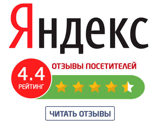 отзывы яндекс отзывы яндекс