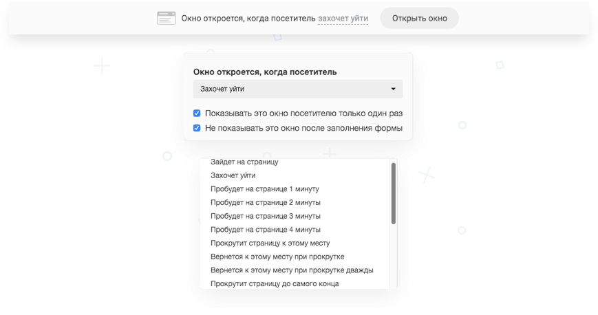 Создание сайтов на платформе Creatium Настройка окна виджета