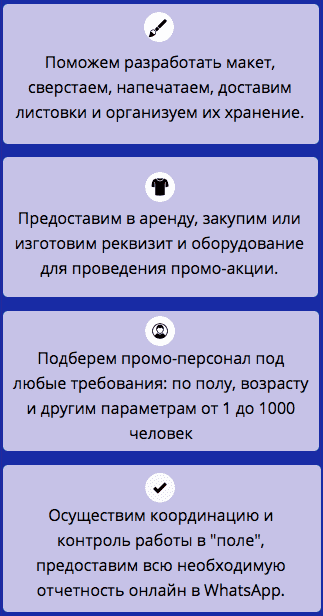 Описание деятельности BTL агентства в г. Астрахань Описание деятельности BTL агентства в г. Астрахань