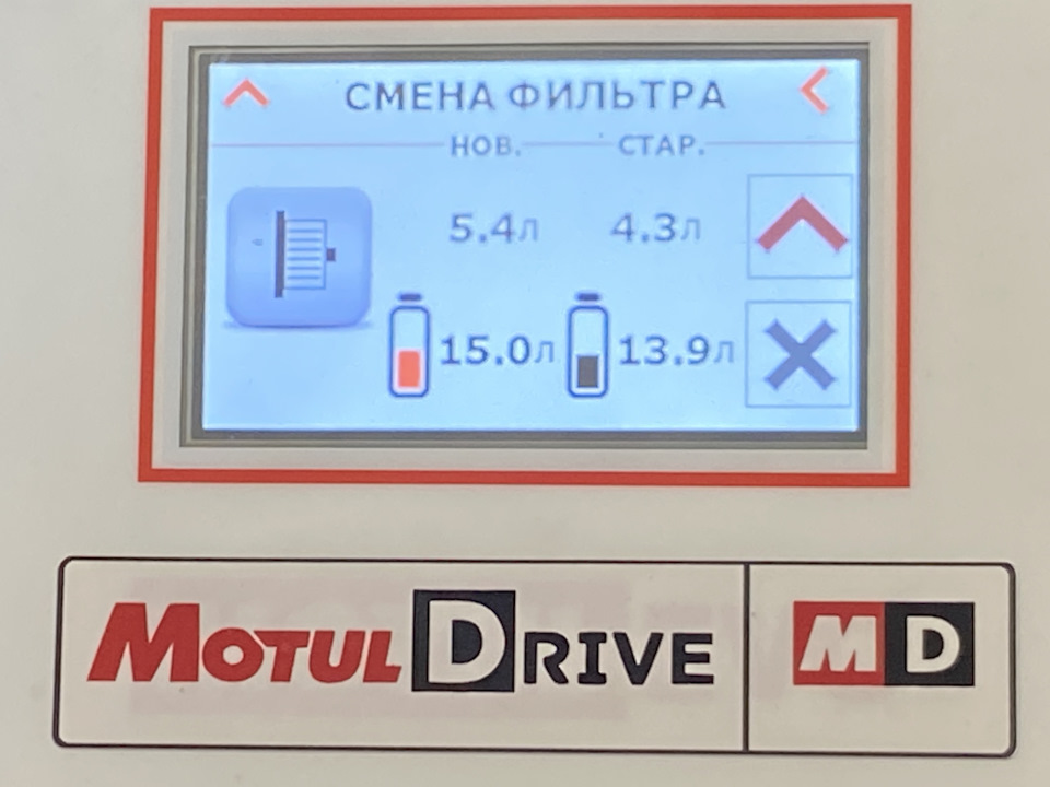 Замена масла в автоматической коробке Q8 Замена масла в автоматической коробке Q8
