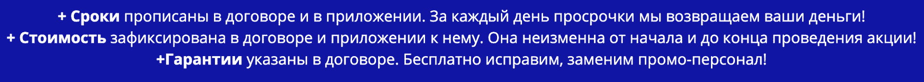 Услуги распространения рекламы по Договору Услуги распространения рекламы по Договору