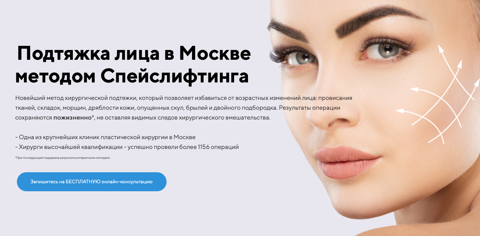 Главный экран новой посадочной страницы