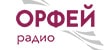 Орфей