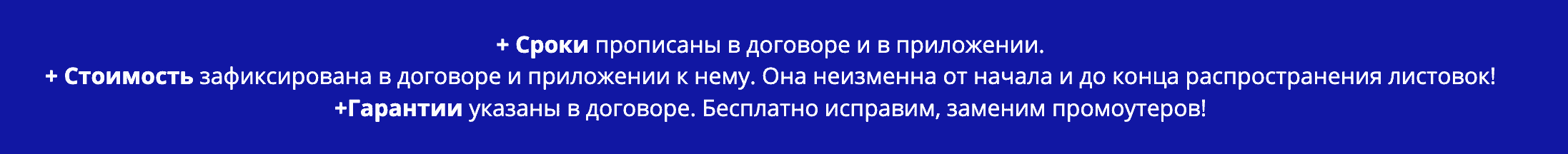 Преимущества распространения в почтовые ящики по договору Преимущества распространения в почтовые ящики по договору
