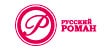 Русский роман