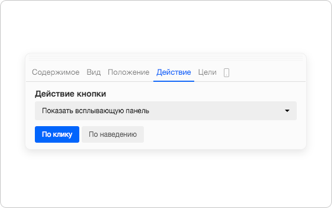 Создание действие под кнопкой виджета Действие кнопки виджета