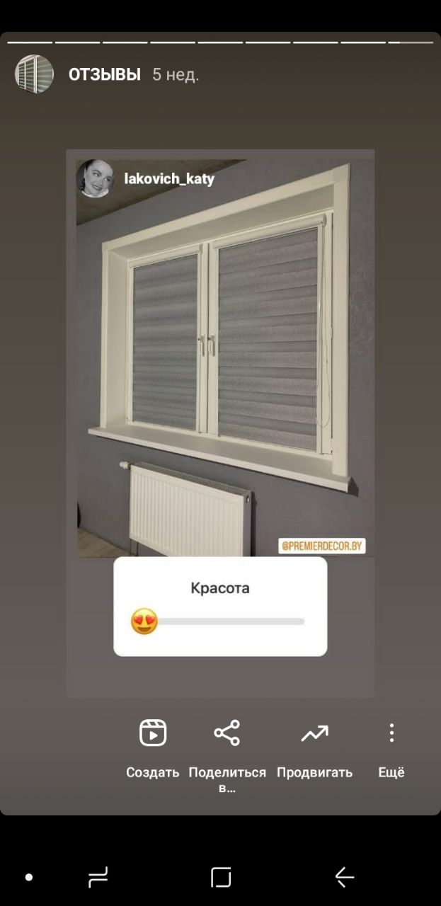Отзывы об установке жалюзи и рулонных шторы Отзывы об установке жалюзи и рулонных шторы