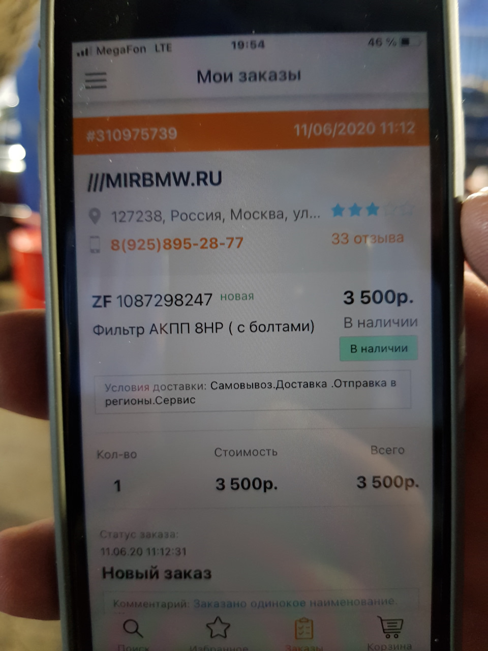 Замена масла в АКПП X Серии Замена масла в АКПП X Серии