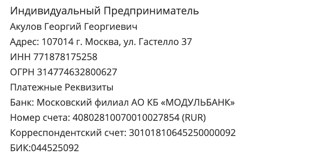 Реквизиты агентства массовок Реквизиты агентства массовок