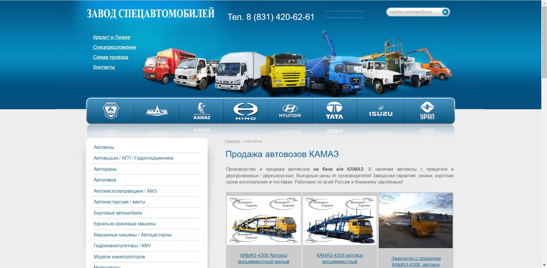 ООО «Фаворит Сервис» ООО «Фаворит Сервис»