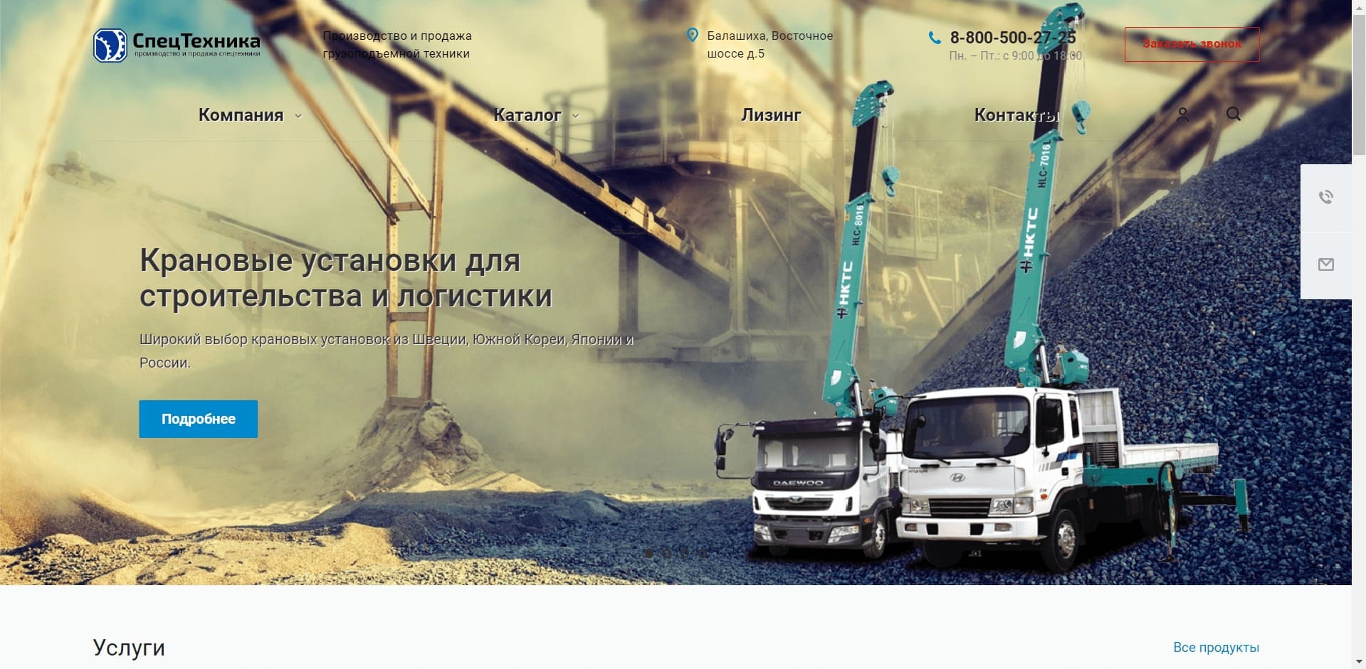 Эвакуаторы от ООО «СпецТехника» О компании: Компания занимается изготовлением и поставкой грузоподъемной и строительной техники для бурения скважин, осуществления погрузки и разгрузки, перевозки грузов, монтажа опор и столбов ЛЭП. Среди партнеров Tadano, Soosan, Kanglim, Taurus, Hotomi, Unic, Dong Yang.