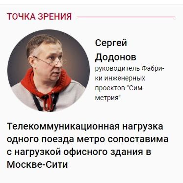 Сергей Додонов - Фабрика инженерных проектов Симметрия Фабрика инженерных проектов Симметрия