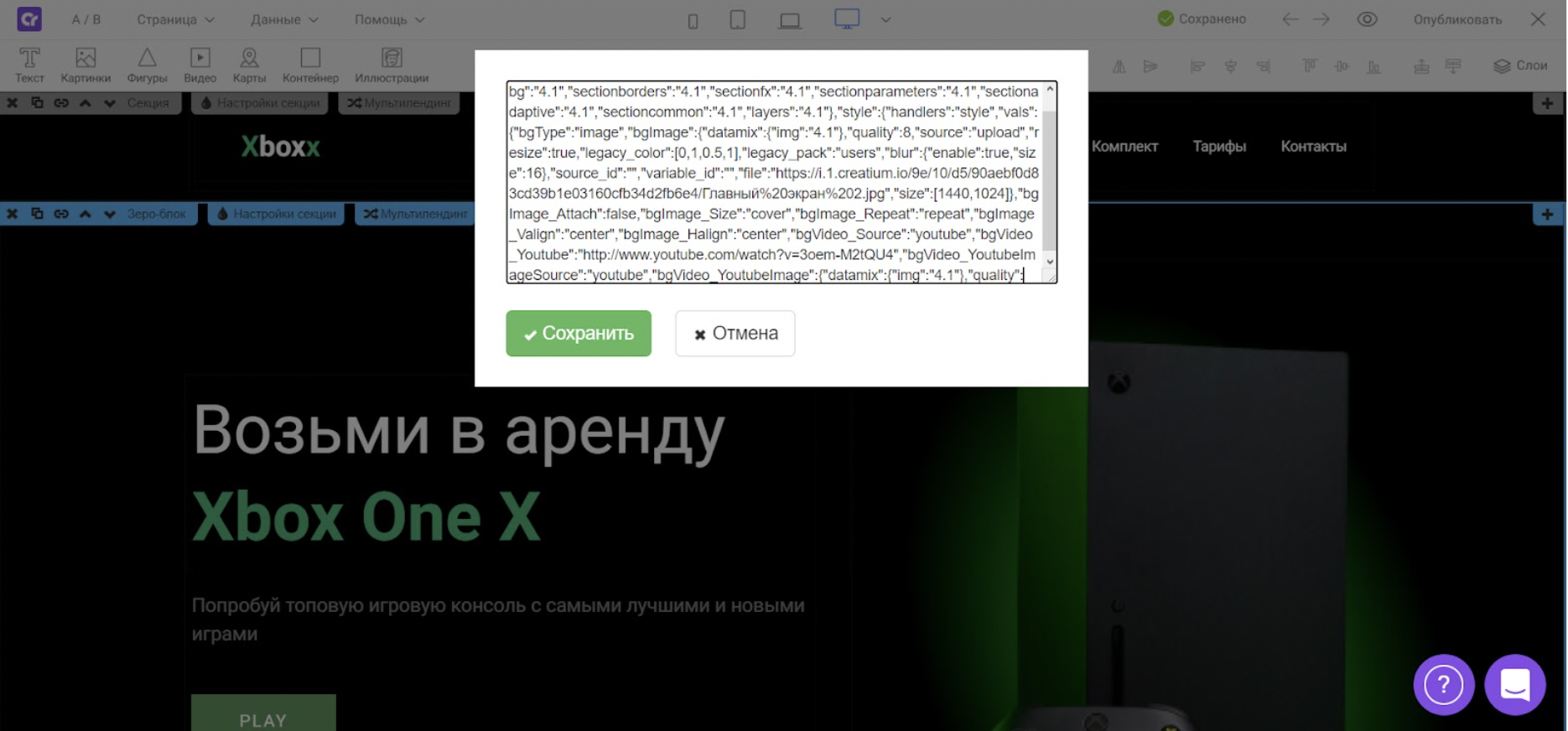 Экспорт и импорт кода в Сreatium