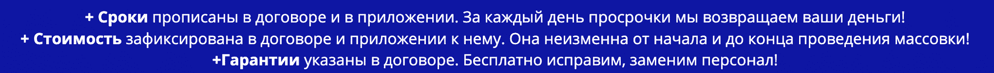 Услуги массовки по договору в СПб, Вы спокойны Услуги массовки по договору в СПб, Вы спокойны