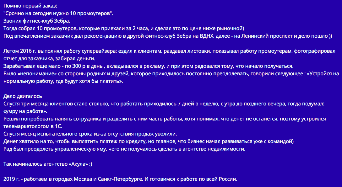 История о нашей компании 2 История о нашей компании 2