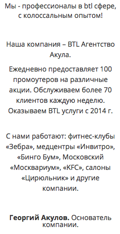 О работе рекламного агентства от основателя О работе рекламного агентства от основателя