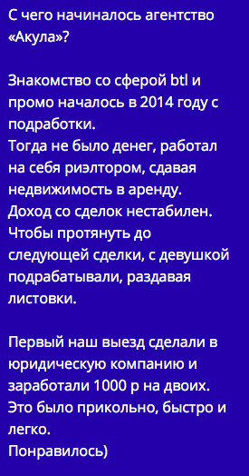 История о создании компании БТЛ акула История о создании компании БТЛ акула