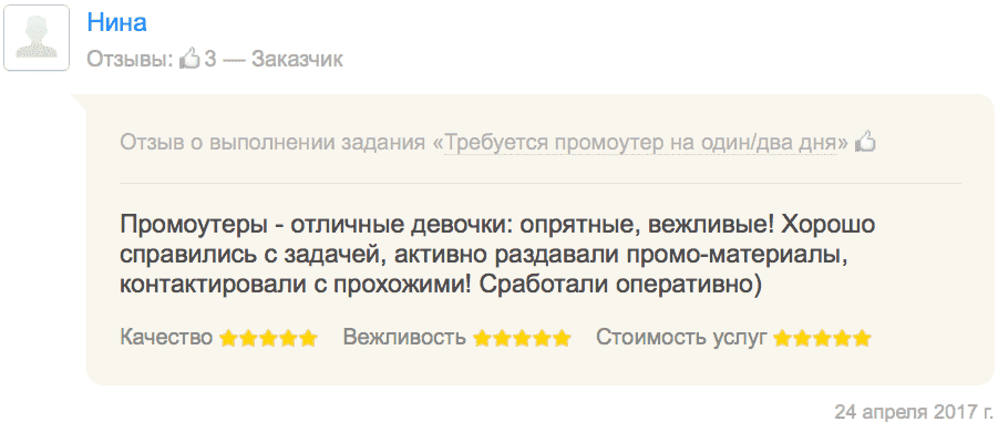 Отзыв о распространении листовок в СПб 2 Отзыв о распространении листовок в СПб 2