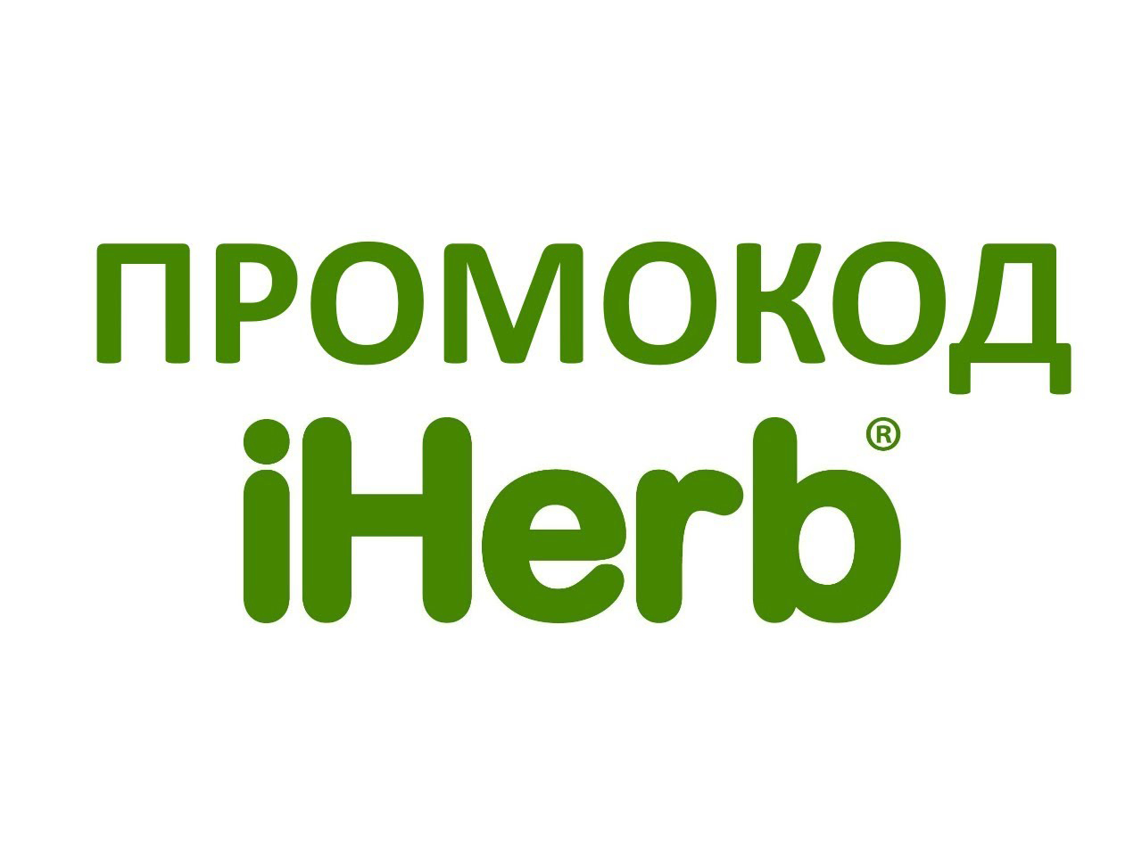iherb промокод iherb промокод
