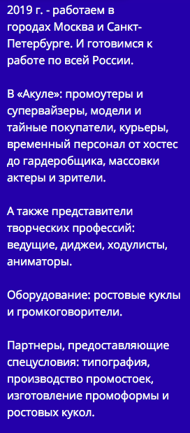 История о создании компании БТЛ акула История о создании компании БТЛ акула