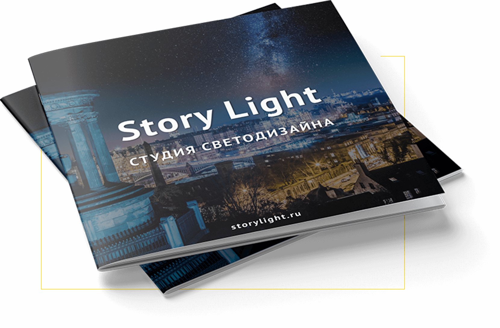Story Light | Каталог оборудования