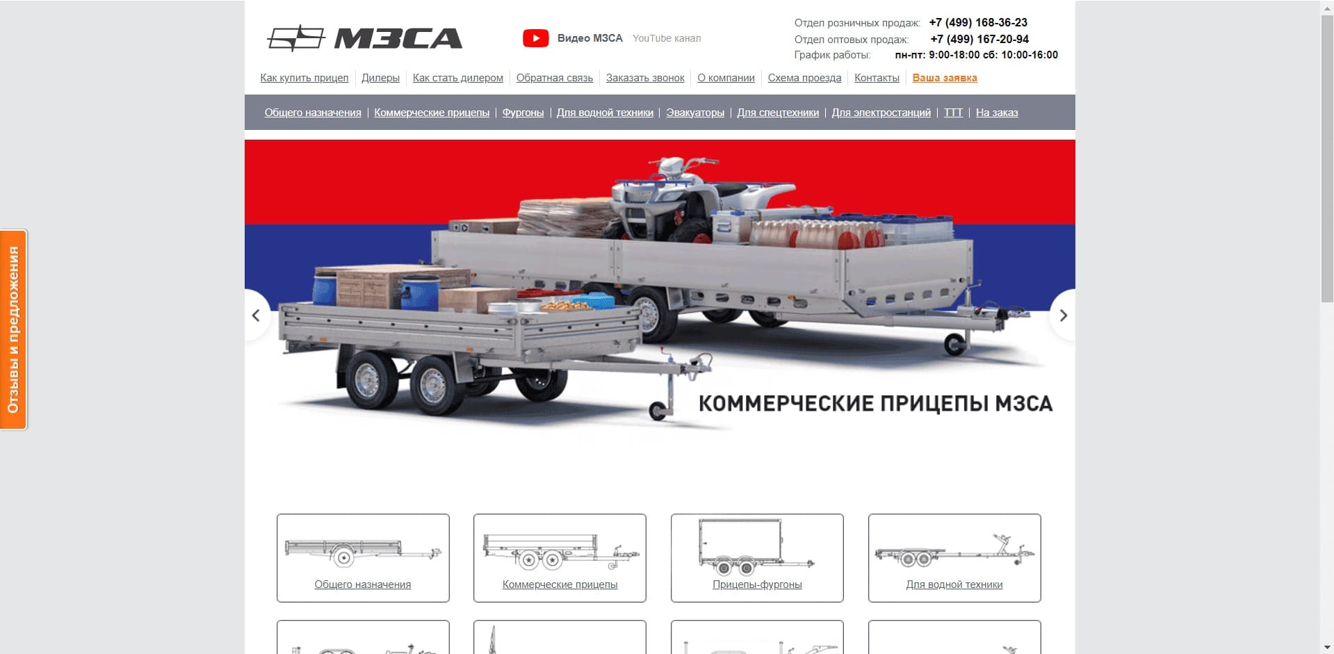 Эвакуаторы от ООО МЗСА О компании: Московский завод специализированных автомобилей - многопрофильное предприятие по разработке, производству и продаже оптом и в розницу спецавтомобилей с установкой платформ, фургонов, прицепов и полуприцепов-эвакуаторов с ГП от 750 кг до 30 тонн, серийного производства, и по индивидуальным заказам.
