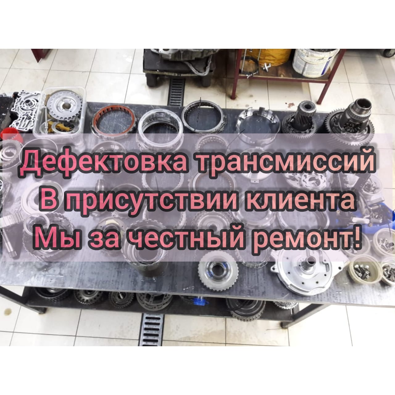 Ремонт акпп Ремонт автомата