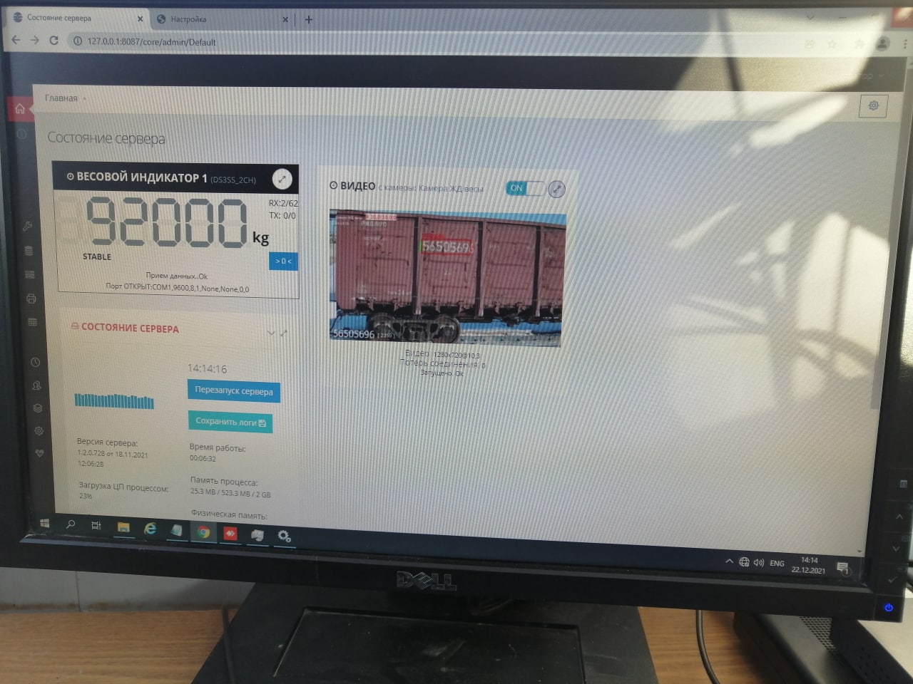 Интерфейс Орион