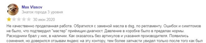 Замена масла в АКПП Audi A6 Замена масла в АКПП Audi A6