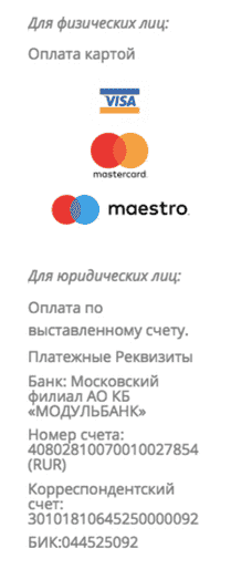 Способы оплаты печати плакатов А4 Способы оплаты печати плакатов А4